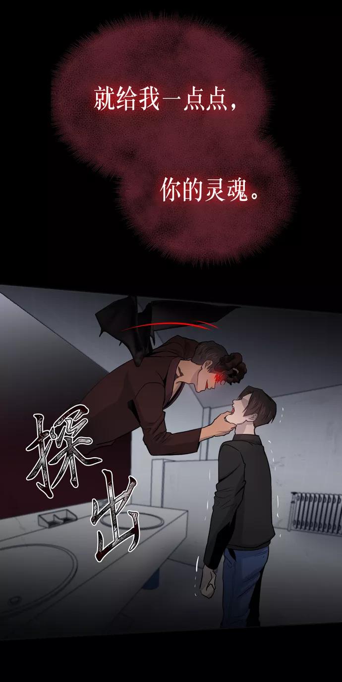 《地狱罗曼史》第14话 第33页