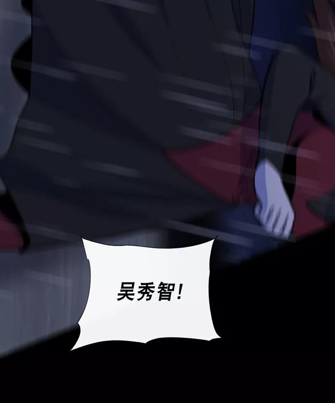 《地狱罗曼史》第14话 第60页