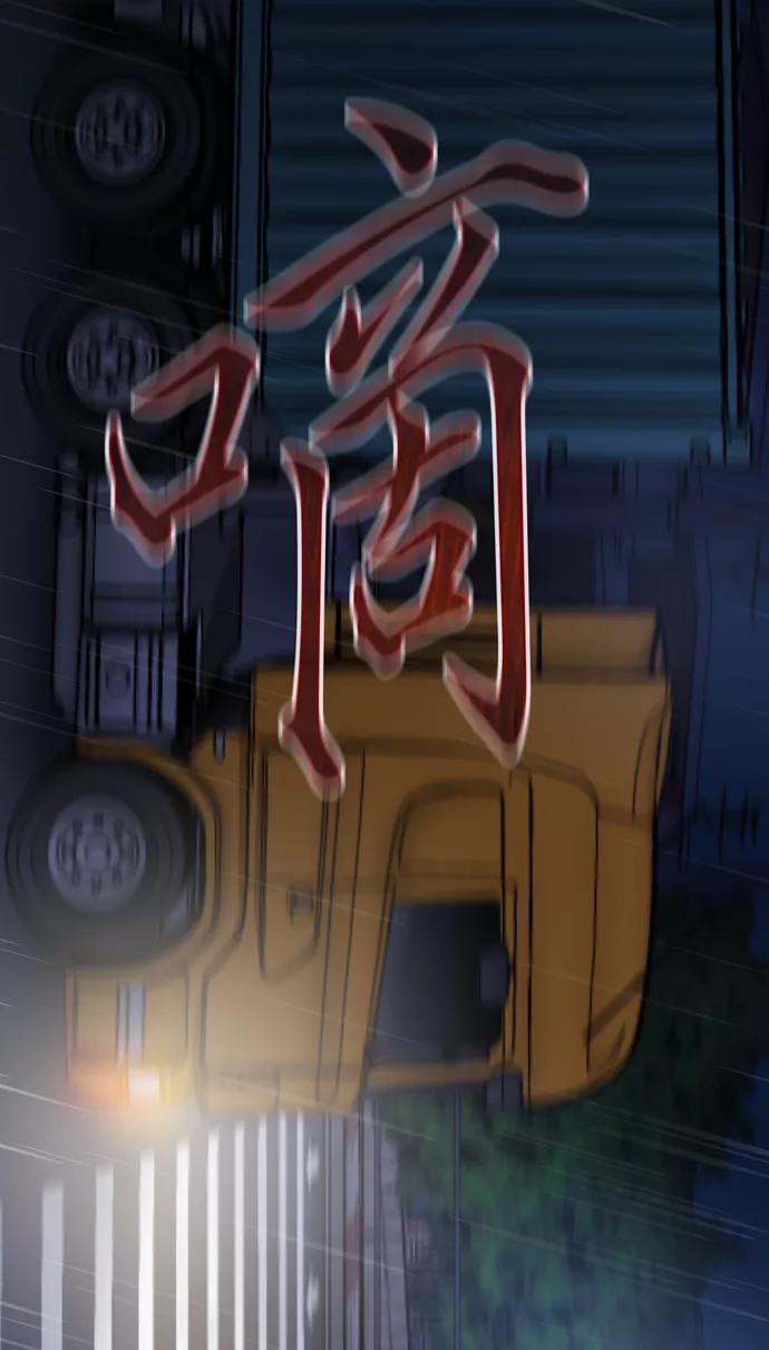 《地狱罗曼史》第14话 第63页