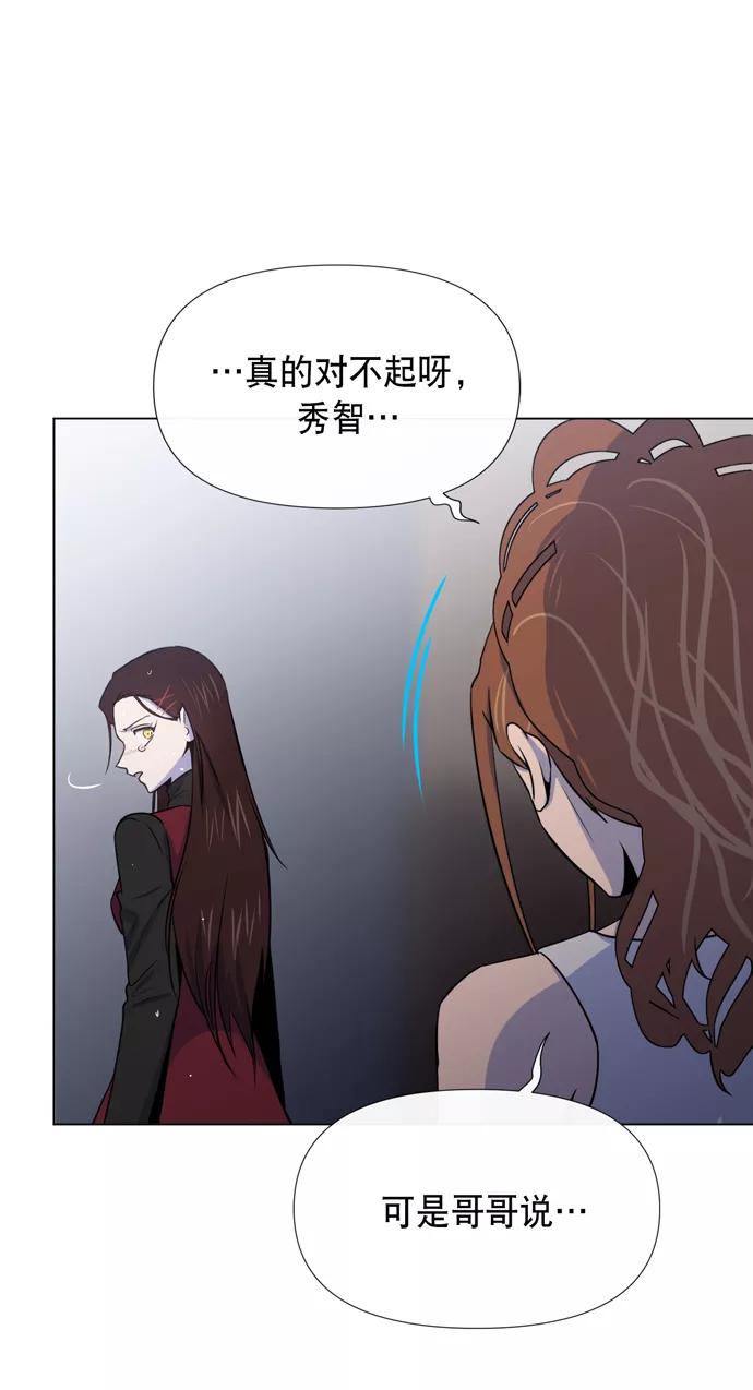 《地狱罗曼史》第14话 第53页