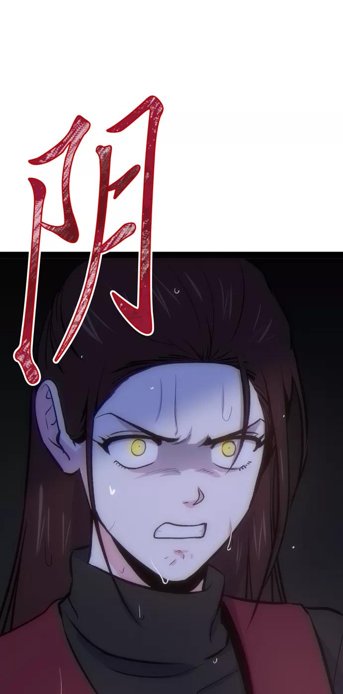 《地狱罗曼史》第14话 第3页