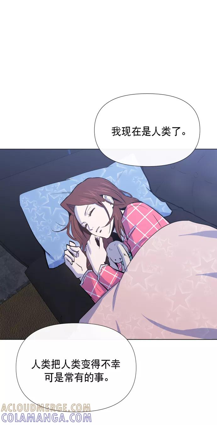 《地狱罗曼史》第14话 第70页