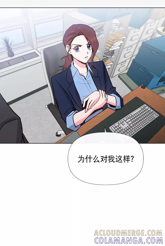 《地狱罗曼史》第14话 第79页