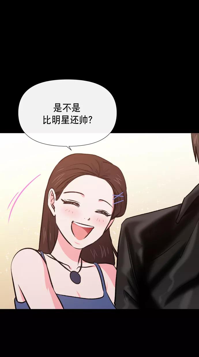 《地狱罗曼史》第14话 第12页