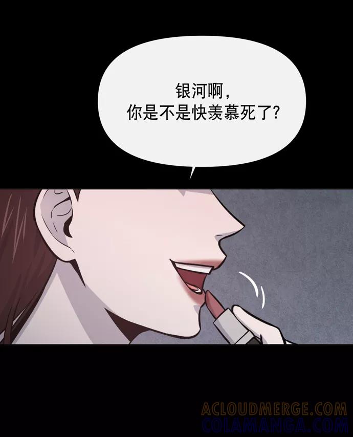 《地狱罗曼史》第14话 第40页