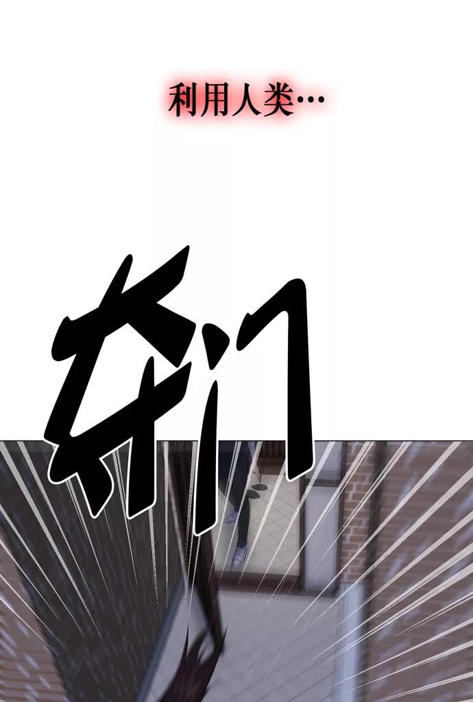《地狱罗曼史》第14话 第57页