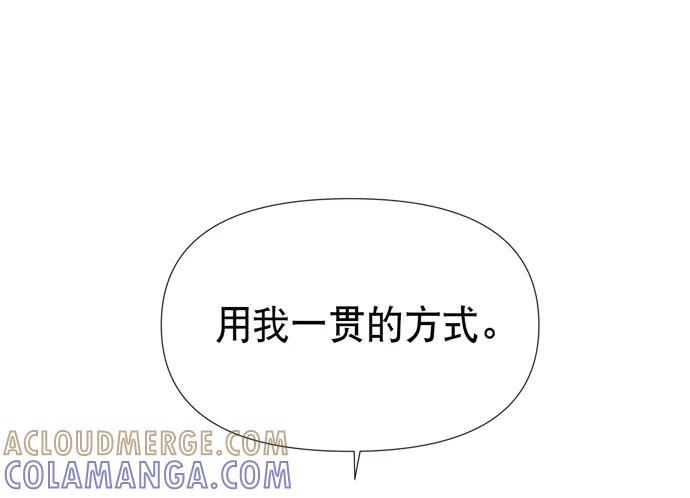 《地狱罗曼史》第14话 第73页