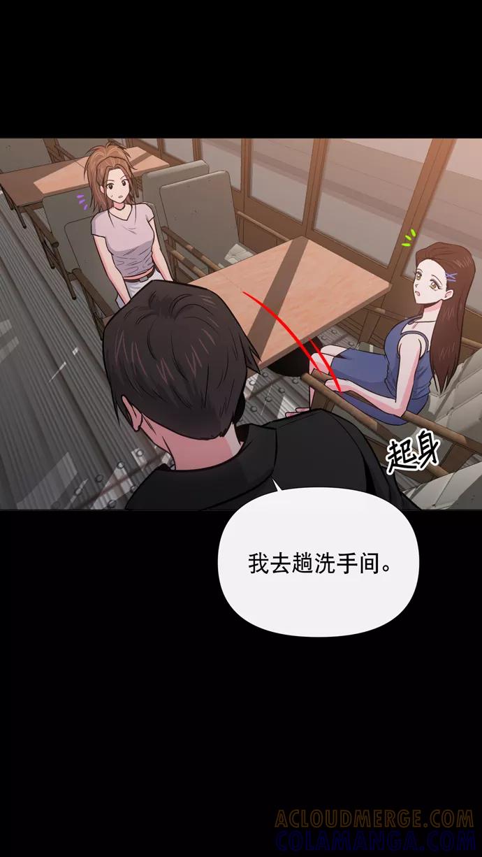 《地狱罗曼史》第14话 第19页