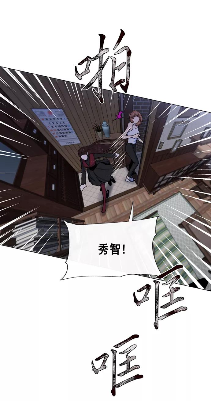 《地狱罗曼史》第14话 第6页