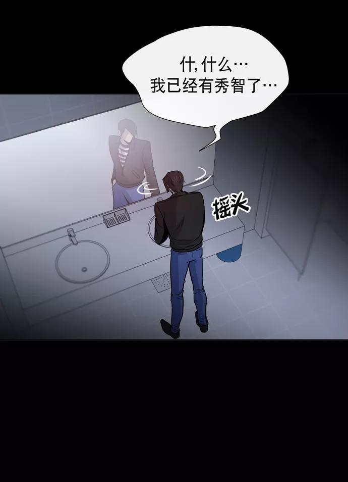 《地狱罗曼史》第14话 第24页