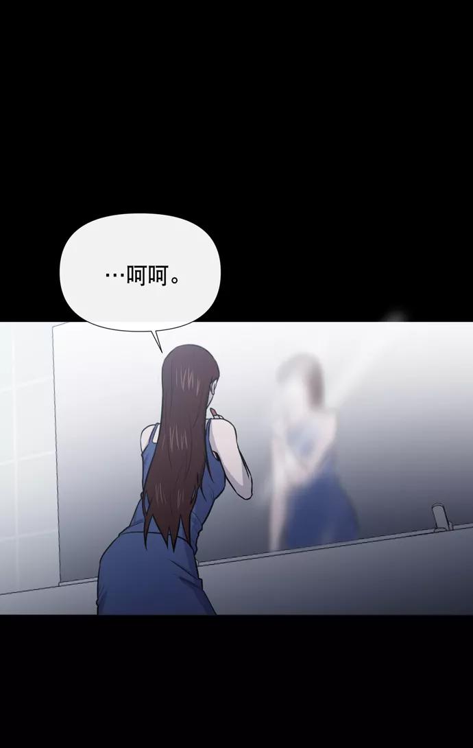 《地狱罗曼史》第14话 第39页