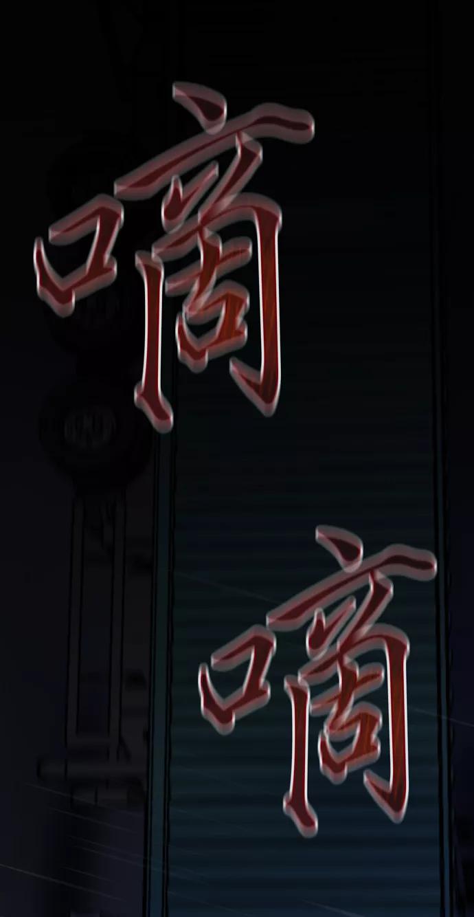 《地狱罗曼史》第14话 第62页