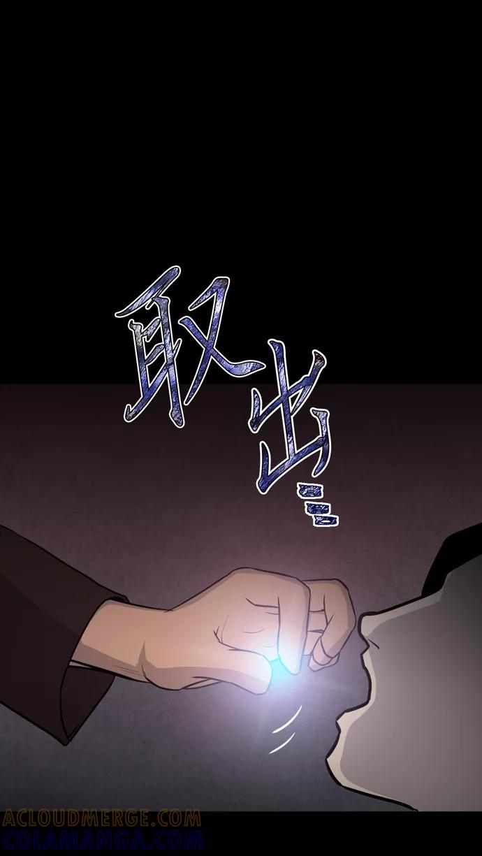 《地狱罗曼史》第14话 第34页