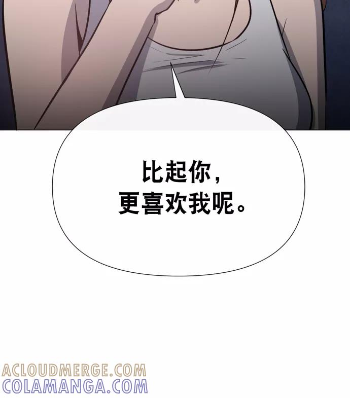 《地狱罗曼史》第14话 第55页