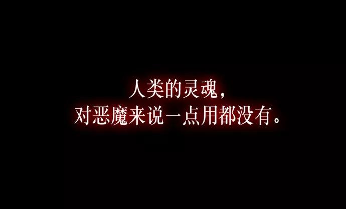 《地狱罗曼史》第14话 第35页