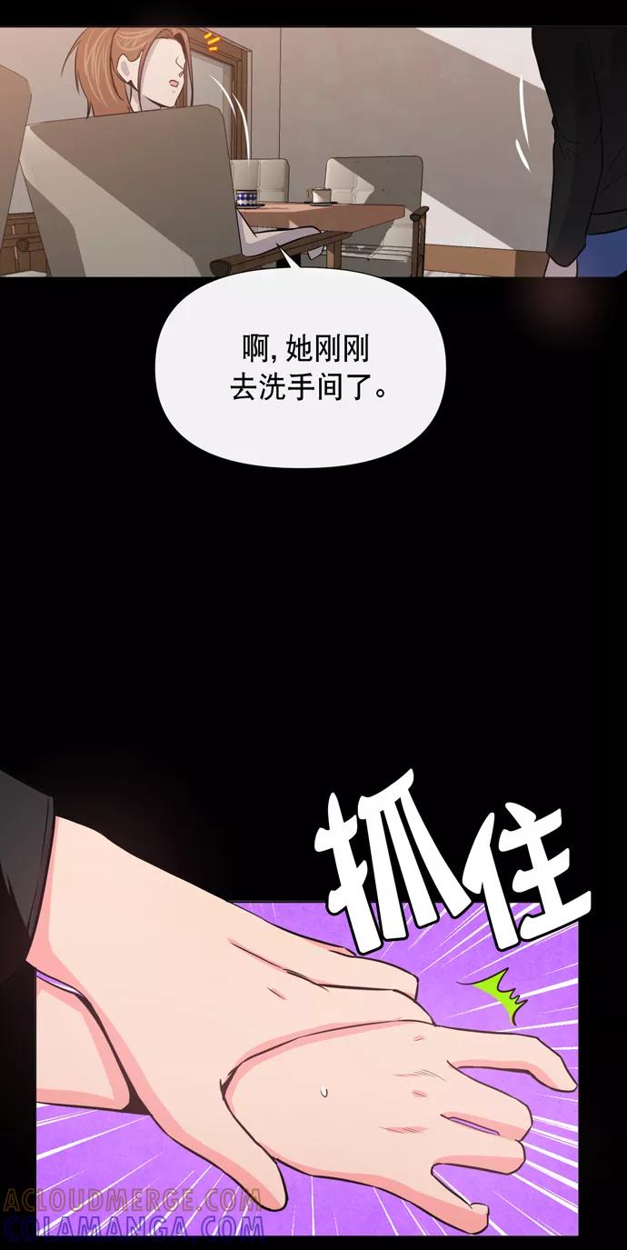 《地狱罗曼史》第14话 第43页