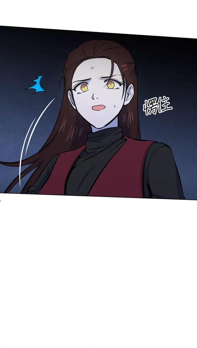 《地狱罗曼史》第14话 第8页
