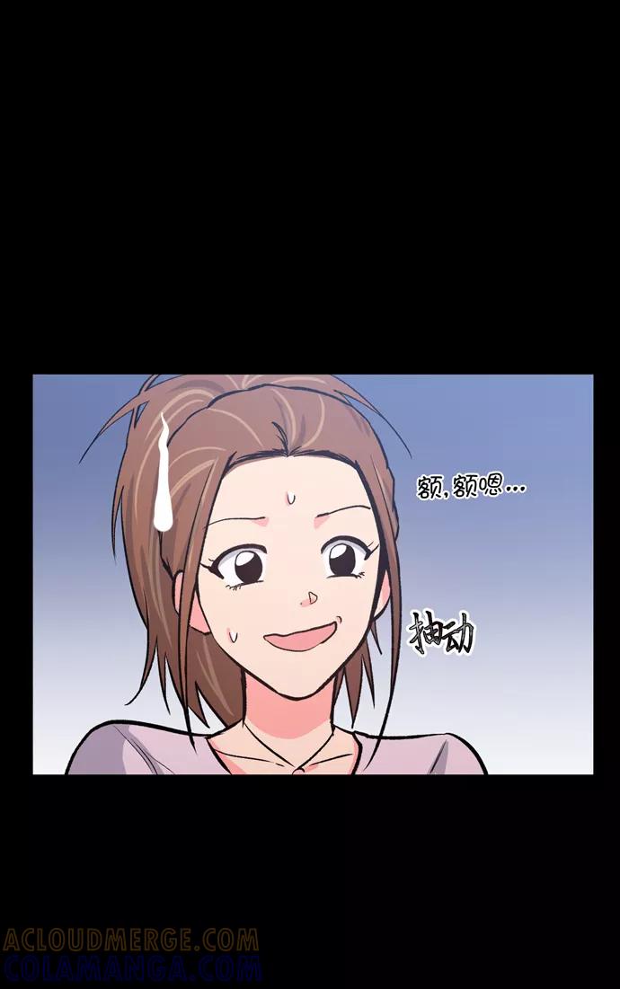 《地狱罗曼史》第14话 第13页