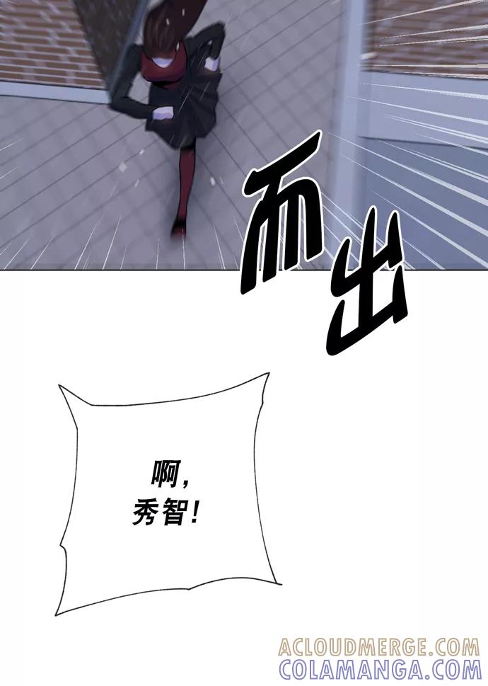 《地狱罗曼史》第14话 第58页