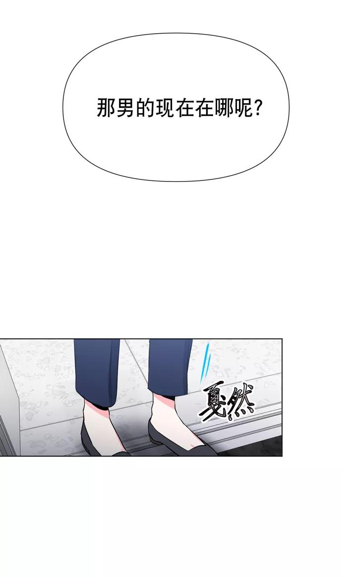 《地狱罗曼史》第15话 第60页