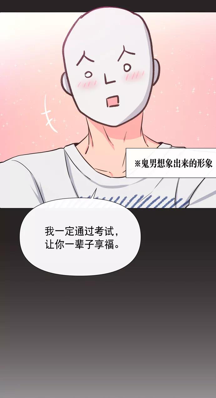 《地狱罗曼史》第15话 第41页