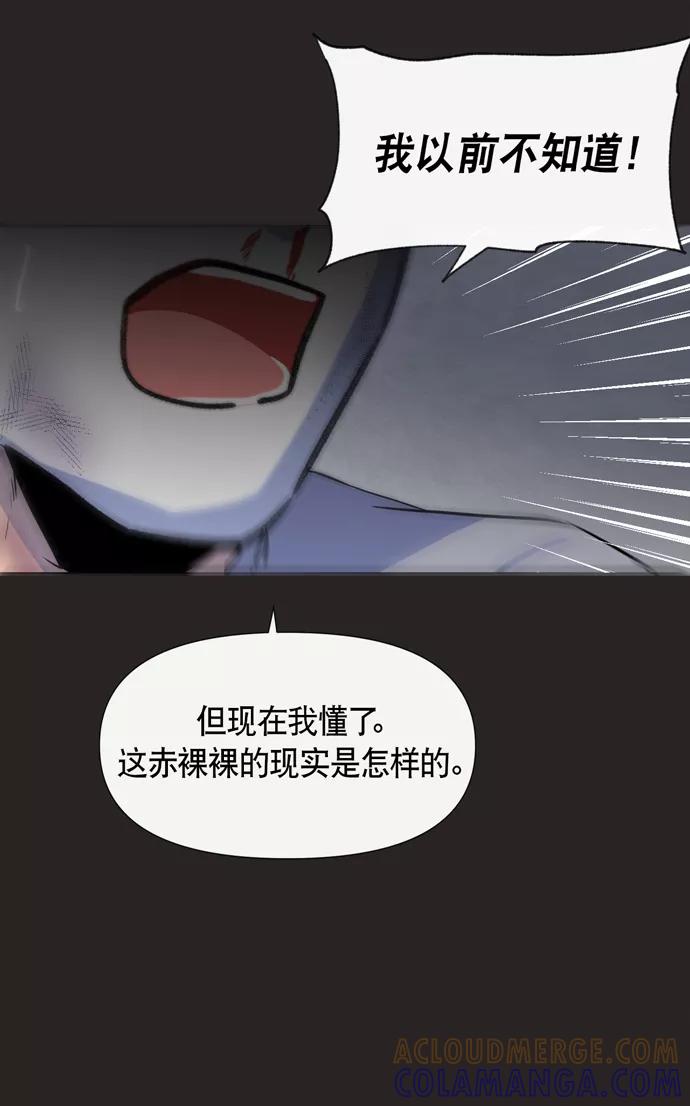 《地狱罗曼史》第15话 第52页