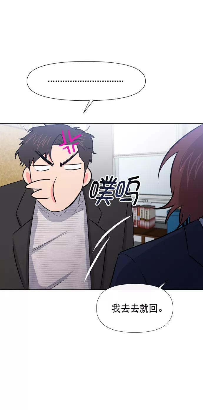 《地狱罗曼史》第15话 第20页