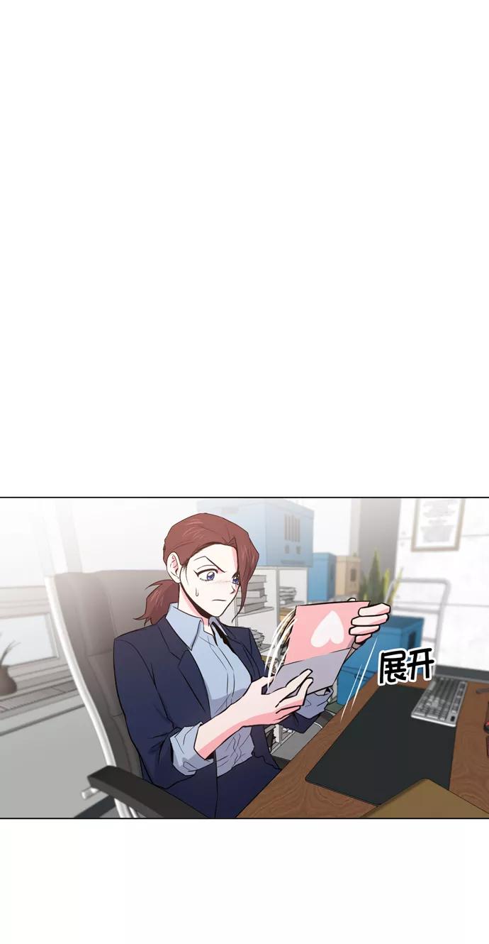 《地狱罗曼史》第15话 第68页