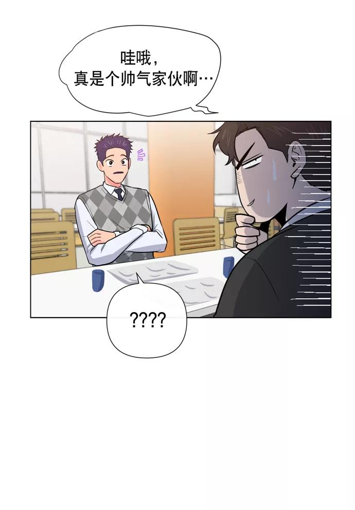 《地狱罗曼史》第15话 第44页