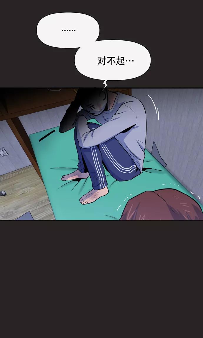 《地狱罗曼史》第15话 第48页