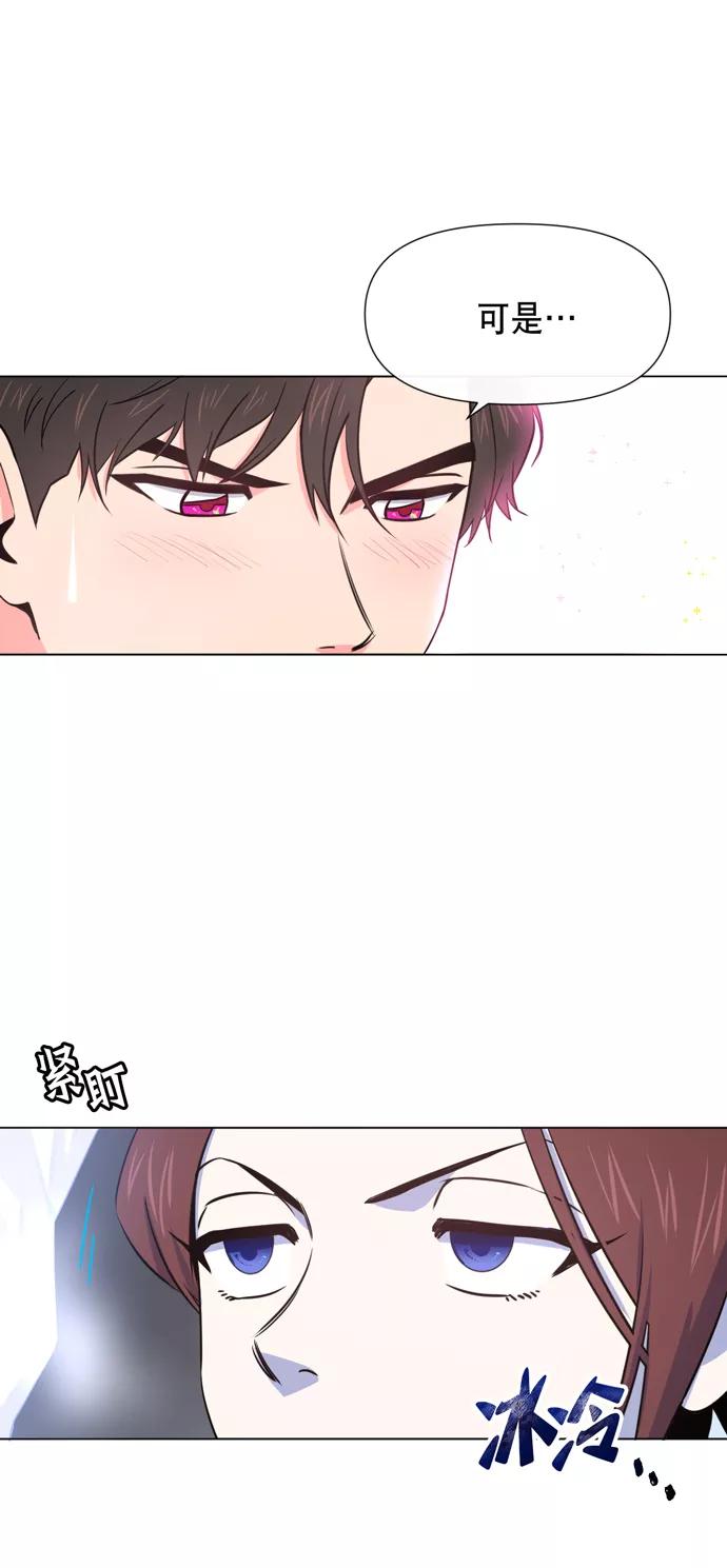 《地狱罗曼史》第15话 第6页