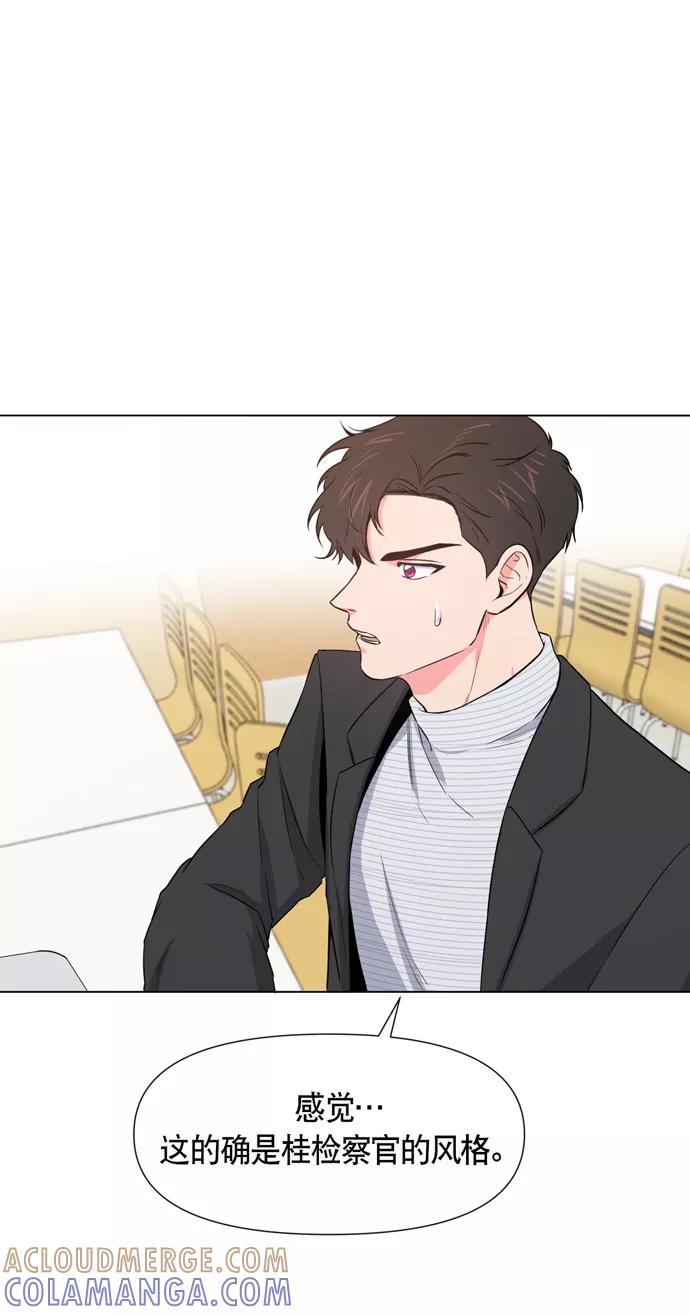 《地狱罗曼史》第15话 第58页