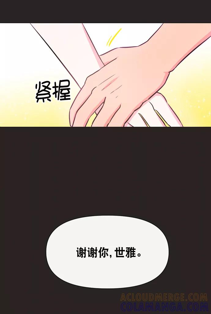 《地狱罗曼史》第15话 第40页