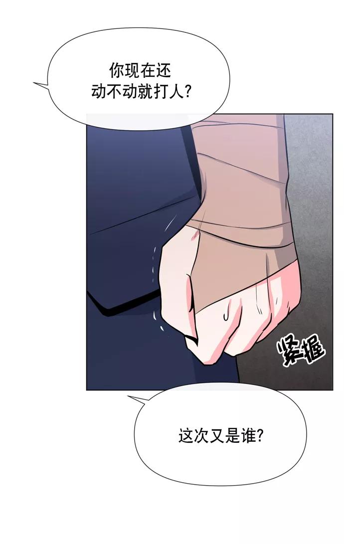 《地狱罗曼史》第15话 第65页