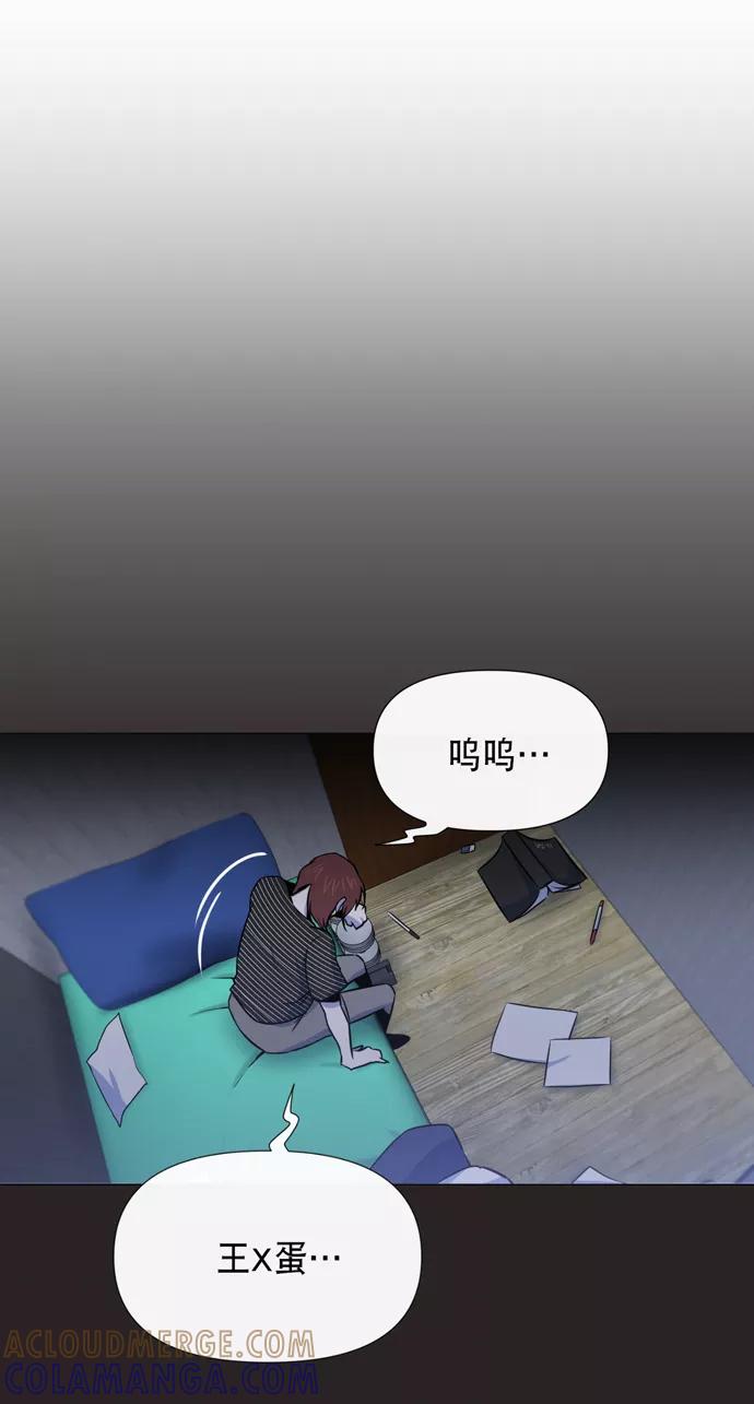 《地狱罗曼史》第15话 第46页