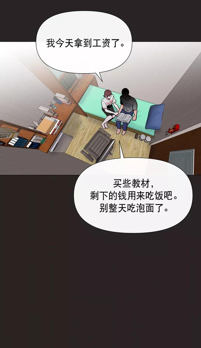 《地狱罗曼史》第15话 第39页
