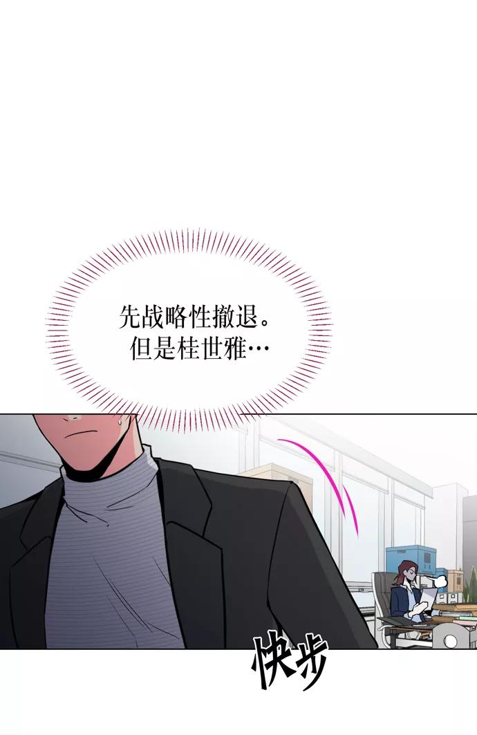 《地狱罗曼史》第15话 第9页