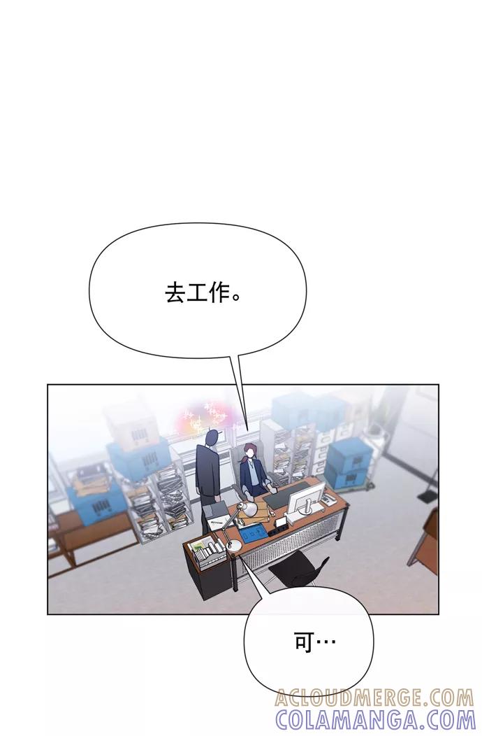 《地狱罗曼史》第15话 第7页
