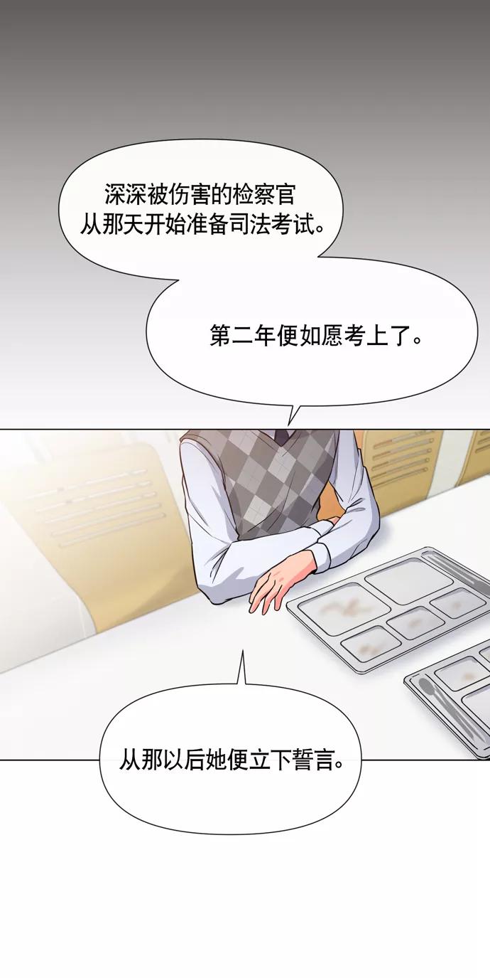 《地狱罗曼史》第15话 第56页