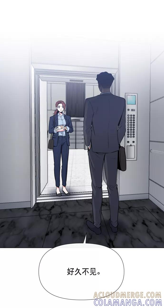 《地狱罗曼史》第15话 第61页