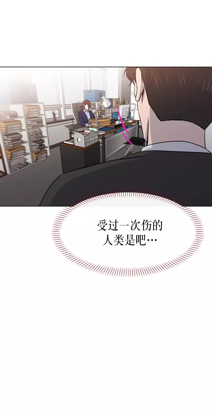 《地狱罗曼史》第15话 第71页