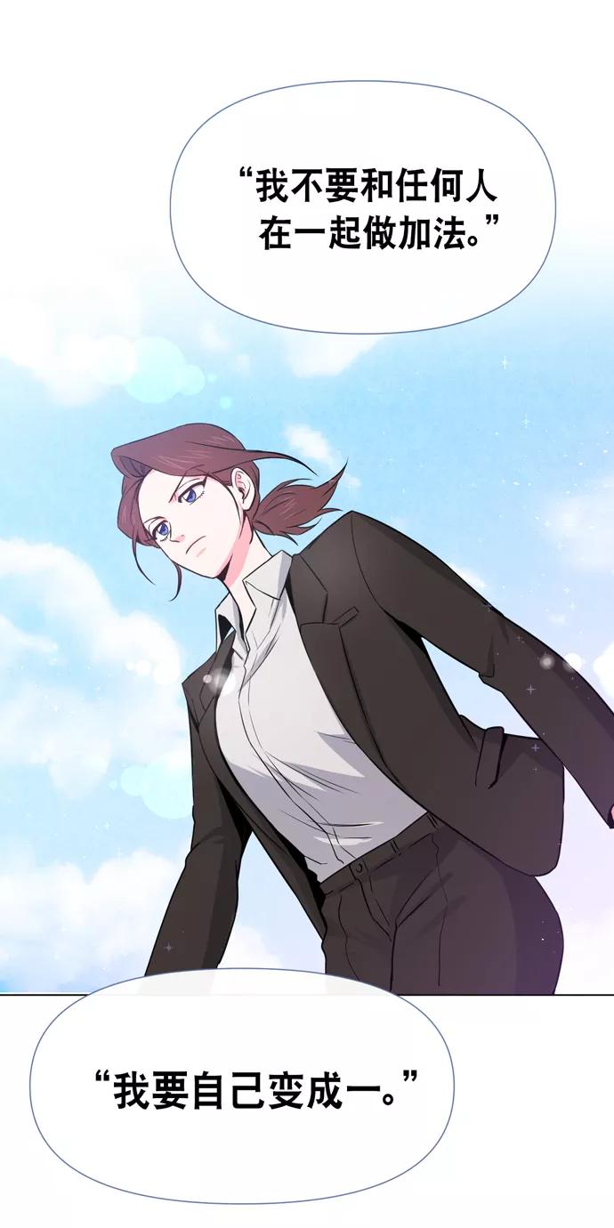 《地狱罗曼史》第15话 第57页