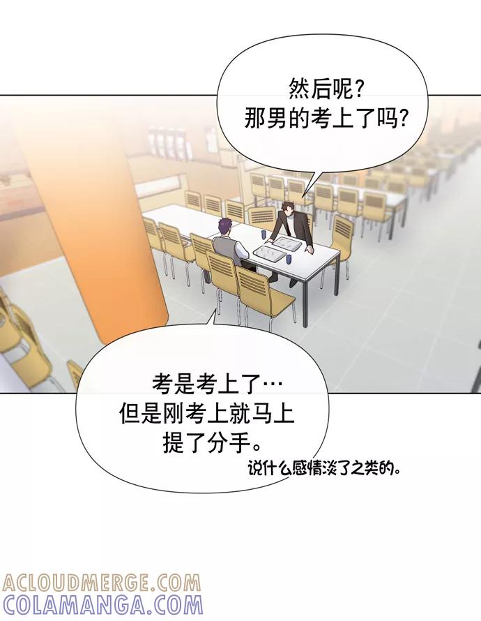 《地狱罗曼史》第15话 第43页