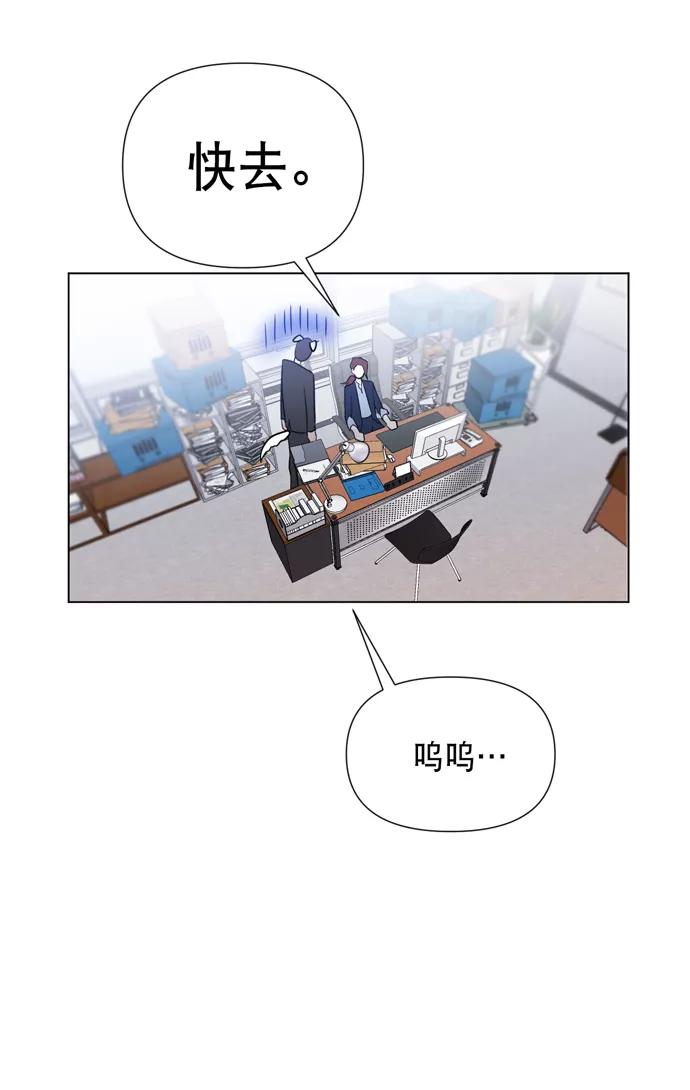 《地狱罗曼史》第15话 第8页