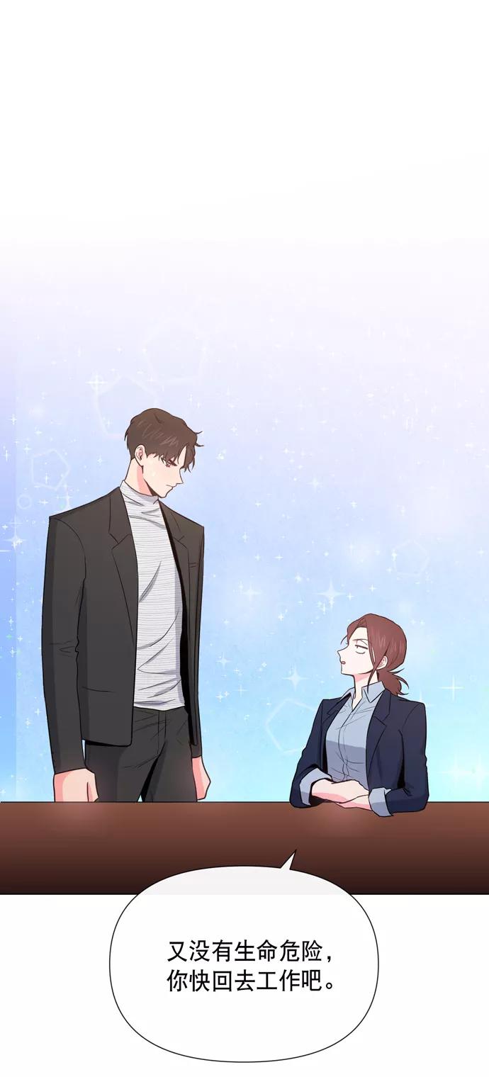 《地狱罗曼史》第15话 第5页