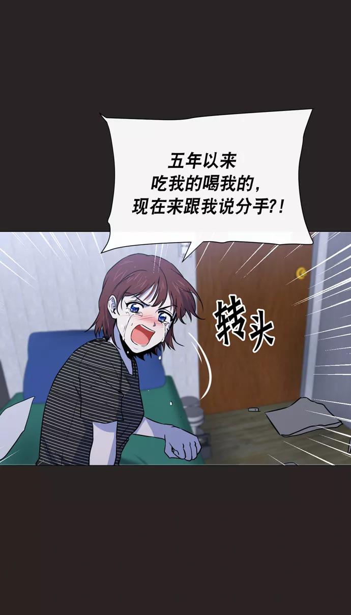 《地狱罗曼史》第15话 第47页