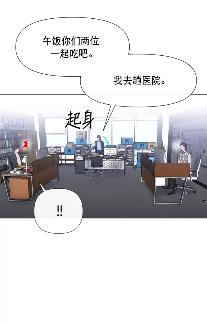 《地狱罗曼史》第15话 第18页