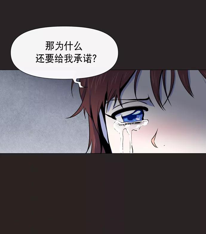 《地狱罗曼史》第15话 第51页