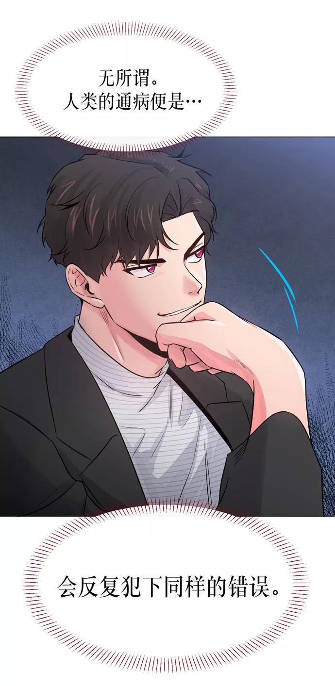 《地狱罗曼史》第15话 第72页