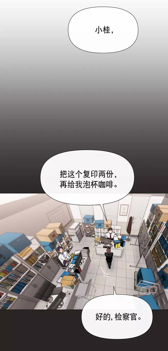 《地狱罗曼史》第15话 第32页
